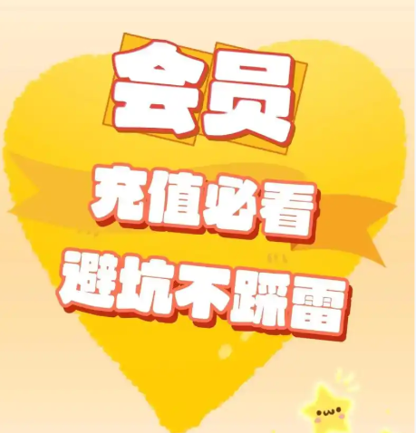 2025年影视会员批发渠道深度拆解：从拿货到地推的全链路权益管理指南